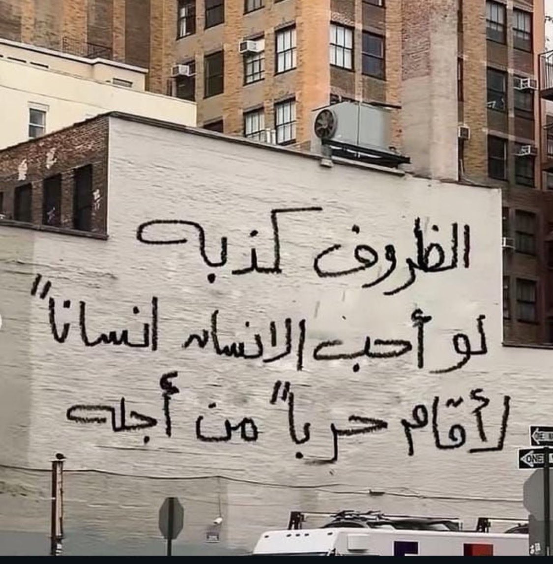 ""لأقام حرباً من اجله""