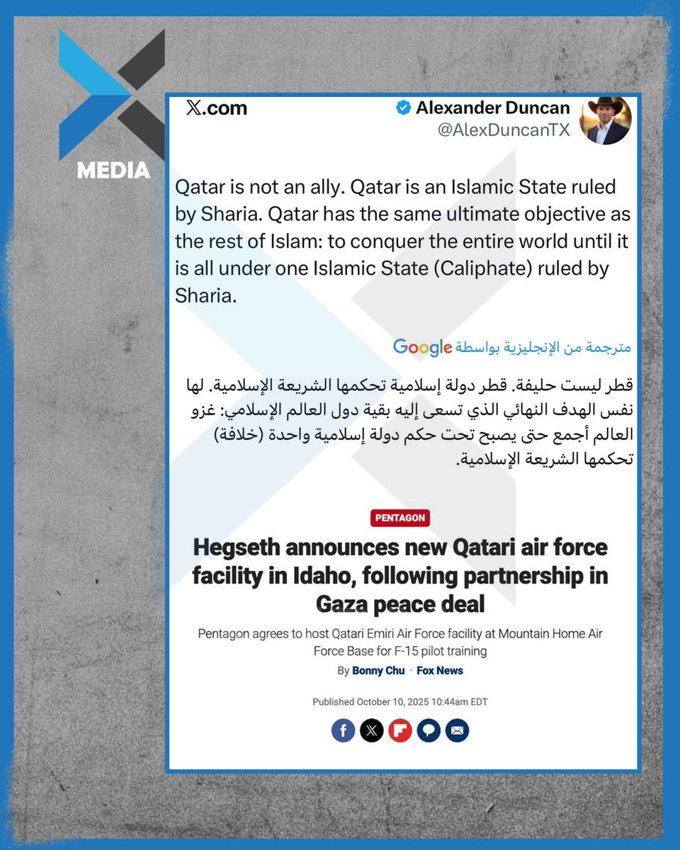X_news_media's tweet image. مرشح جمهوري لمجلس الشيوخ الأمريكي ألكسندر دنكان: "قطر ليست حليفة.. قطر دولة إسلامية تحكمها الشريعة الإسلامية.. لها نفس الهدف النهائي الذي تسعى إليه بقية دول العالم الإسلامي: غزو العالم أجمع حتى يصبح تحت حكم دولة إسلامية واحدة (خلافة) تحكمها الشريعة الإسلامية".
#xmedia