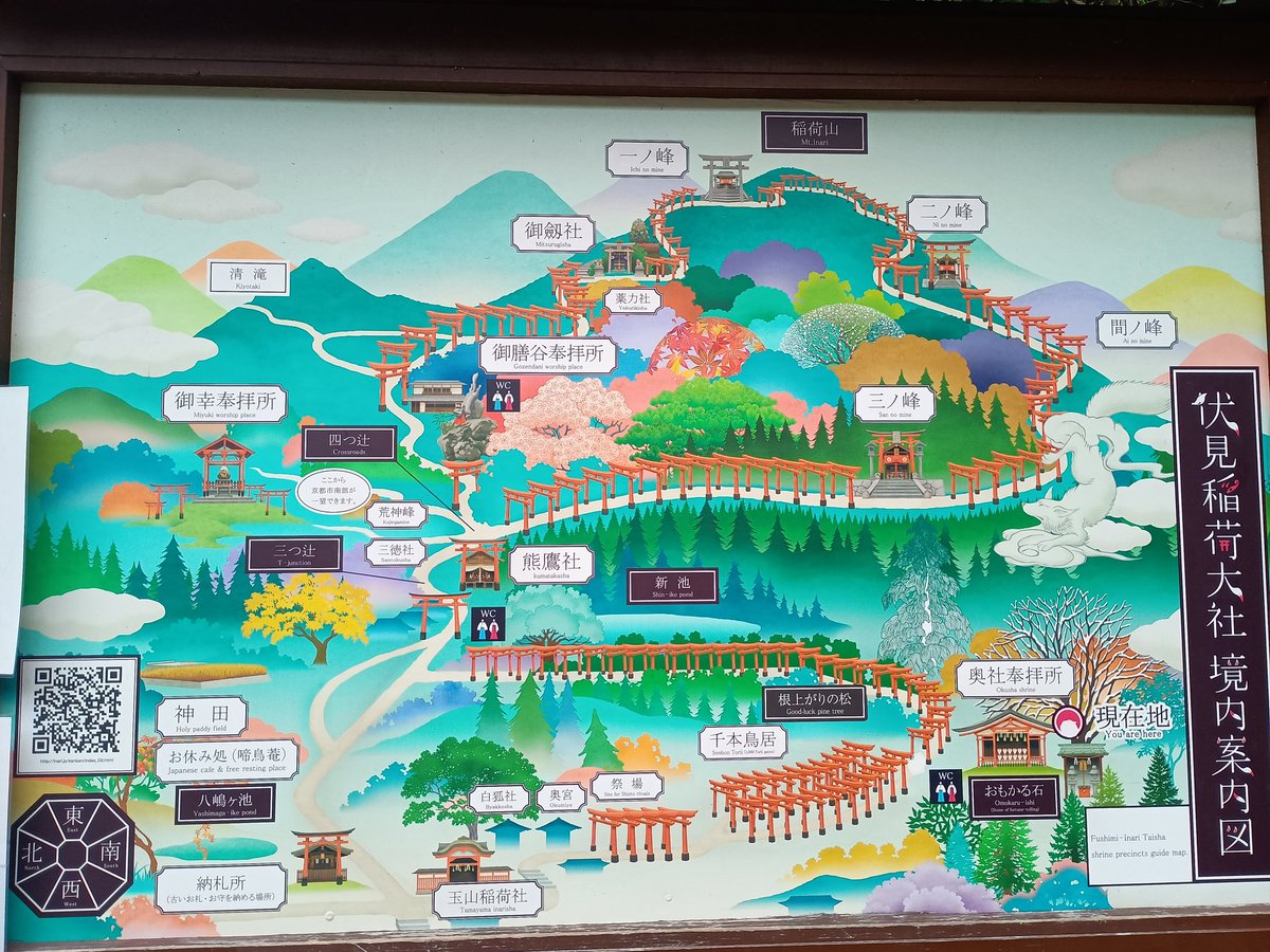 YuTak9000's tweet photo. お山って何ぞ？って人向け

稲荷神が降り立ったとされる稲荷山山頂を目指す事

緑で囲ってるのがみんなもよく知ってる伏見稲荷
ガチな人は更に先に進み山頂を目指す https://t.co/wTHmwfZ6wr