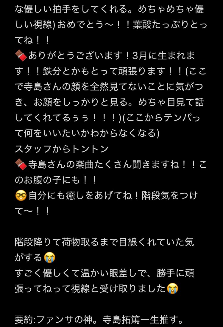 choco_RinA_open's tweet photo. 2025.10.5
12thシングル『more than W』発売記念ブロマイドお渡し会。大遅刻レポメモ📝💕

推しに会えるってすごく幸せで、こんなに近くて話せるって本当にありがたいことで…寿命伸びました🙏✨ https://t.co/osP9mtZMZn