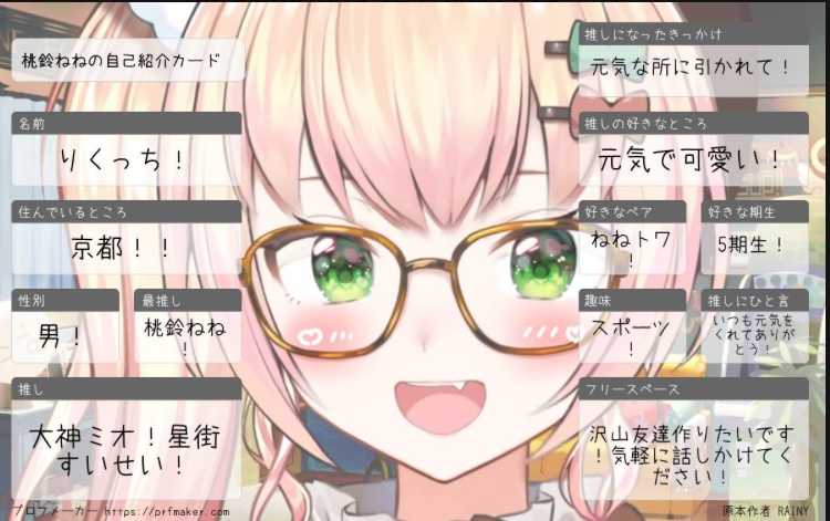 自己紹介カード作りました！
沢山のお友達を作りたいです！！

❤️or♻️or💬で良かったらお迎えさせて頂きます！

沢山の人と繋がりたいので拡散して欲しいです！
よろしくお願いします🙏！

#ホ口ライブ自己紹介カード
＃ホロライブ好きと繋がりたい
#ホロライブ好きと仲良くなりたい