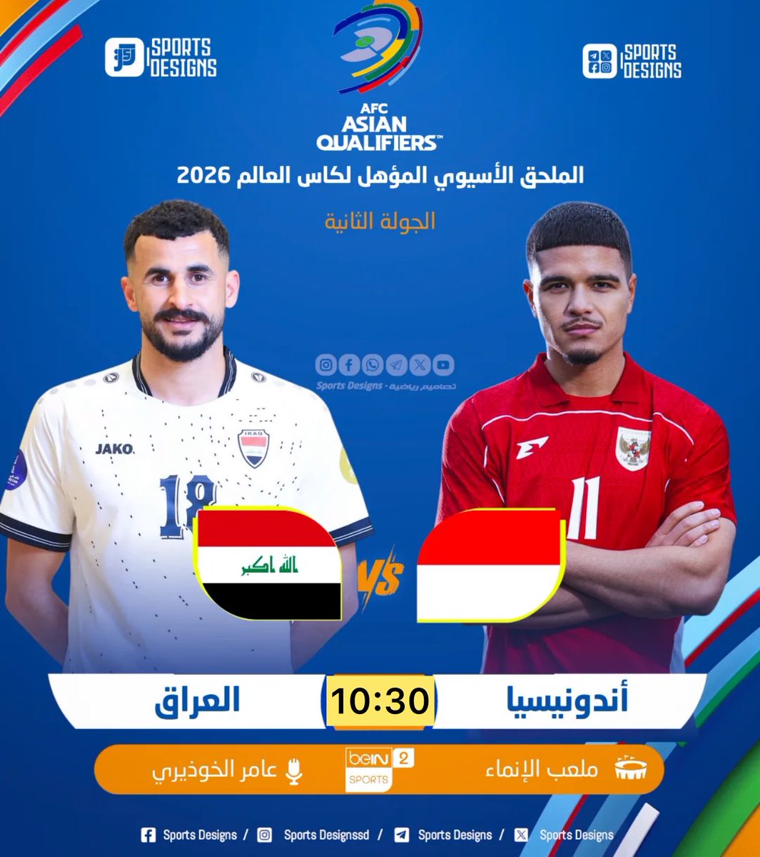 🚨🚨🚨🚨🚨🚨🚨🚨🚨🚨🚨 🚨🚨🚨

يوم اللقاء، يوم المباراة!

🇮🇶 العراق x إندونيسيا 🇮🇩 
10:30
ملعب الإنماء

من سينتصر ؟؟؟؟؟؟؟؟؟