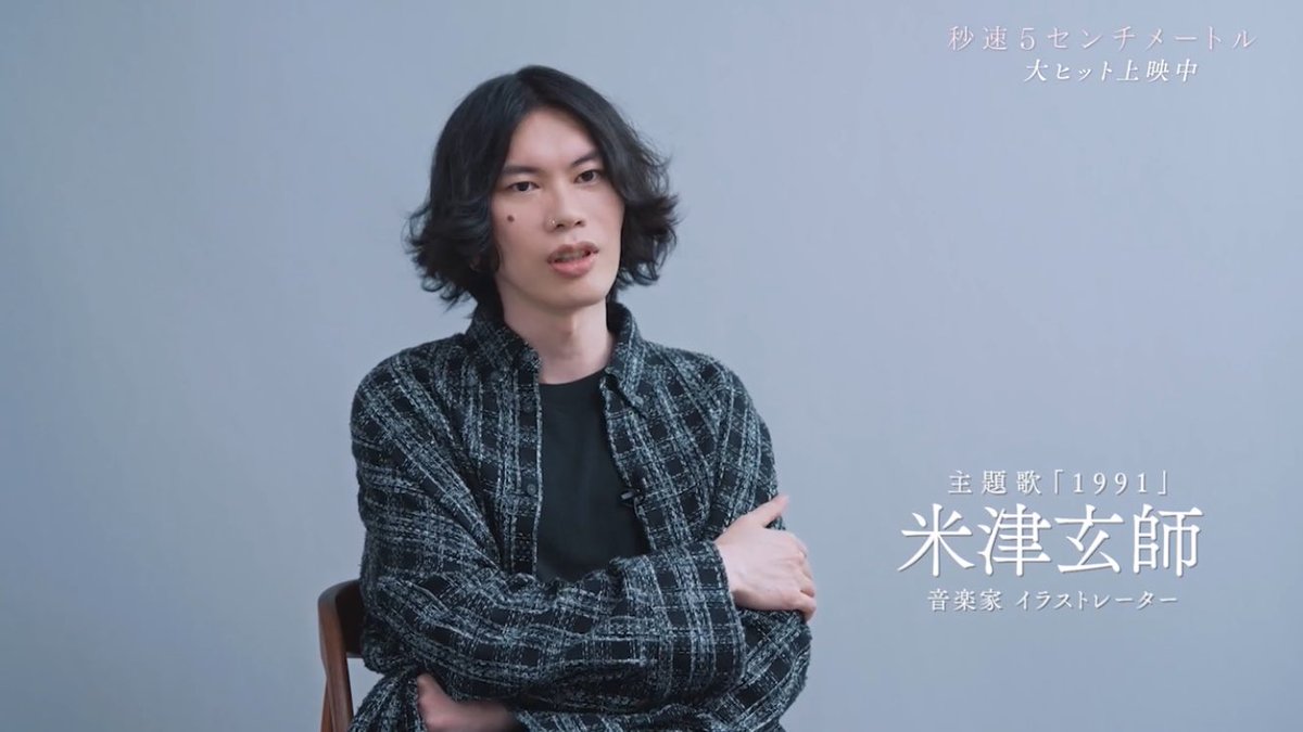 higan_yonezu's tweet image. 米津さんのコメントあります✨✨✨

めぐり合わせが生んだ軌跡「秒速5センチメートル」ができるまで
#TVer tver.jp/episodes/ep9co…