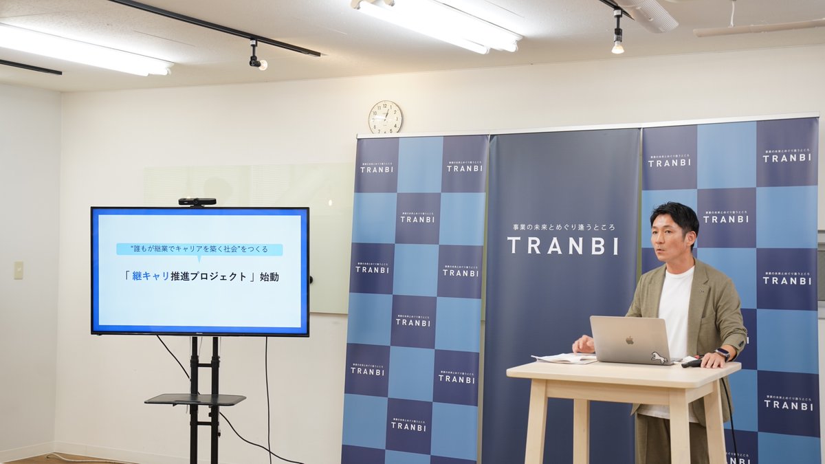 KennosukeTanaka's tweet photo. 記者会見　【継業キャリア（継キャリ）推進プロジェクト】ローンチしました。

M&amp;Aや事業承継でより良き社会を

https://t.co/hsVEXogvky https://t.co/fvq20hdJ9J