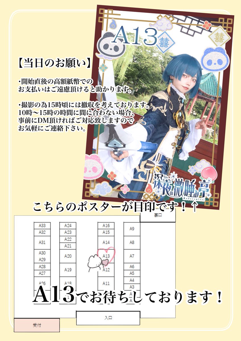 ⋆｡‧˚ʚ 🤍 ɞ˚‧｡⋆
　お品書きⅡ　#佐伯コスプレフェスタ　
　　さくらホール　【A13】
　　　　　⋆｡‧˚ʚ 🤍 ɞ˚‧｡⋆

ハンドメイド作品のお品書きと当日のお願いです！

当日後ろに待ってる方がいなければヘッドドレスのご試着対応します！お気軽にお声掛けください！