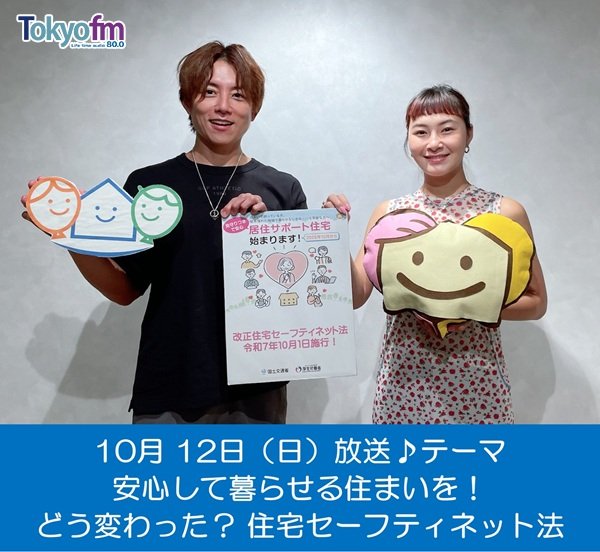 tokyofm's tweet image. おはようございます☀
✅5:00「#エンパレTFM」
#Nakamu #安藤咲良 × #カワラボメイツ
✅7:30 #杉浦太陽 #村上佳菜子「#まなびより」
#住宅セーフティネット法
✅8:00「#BEGIN の #くがにちんだみ🌴」
ツアーメンバー登場🎸
👇#TOKYOFM #radiko🎧
tfm.co.jp/listen/radiko/