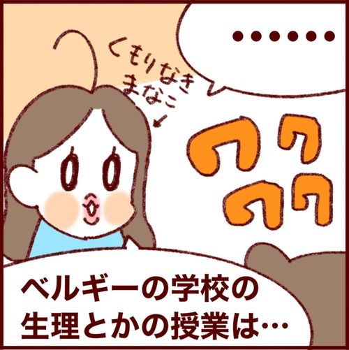 ベルギー小学校の…。生理の授業はいつ行われる?な話 
#フランダースの三姉妹
#長女 #11歳
#次女 #9歳
#三女 #7歳
#過去記事紹介
元記事↓ 
https://t.co/9c2oqKsMj0 
