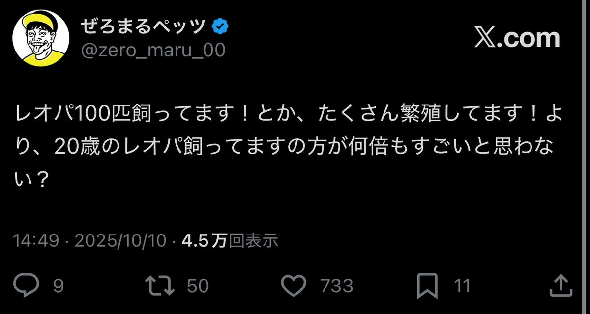昨日の当方のこちらのツイート、繁殖されている方や多頭飼育をされている方を不快にさせる言い方でした…ごめんなさい。