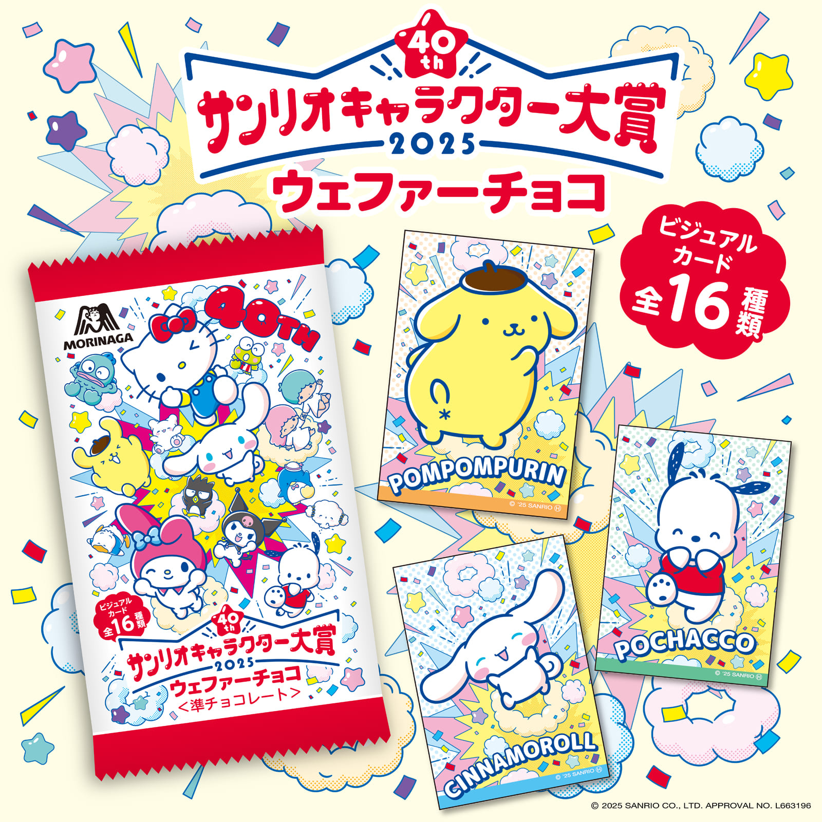 サンリオ (@sanrio_news) / X