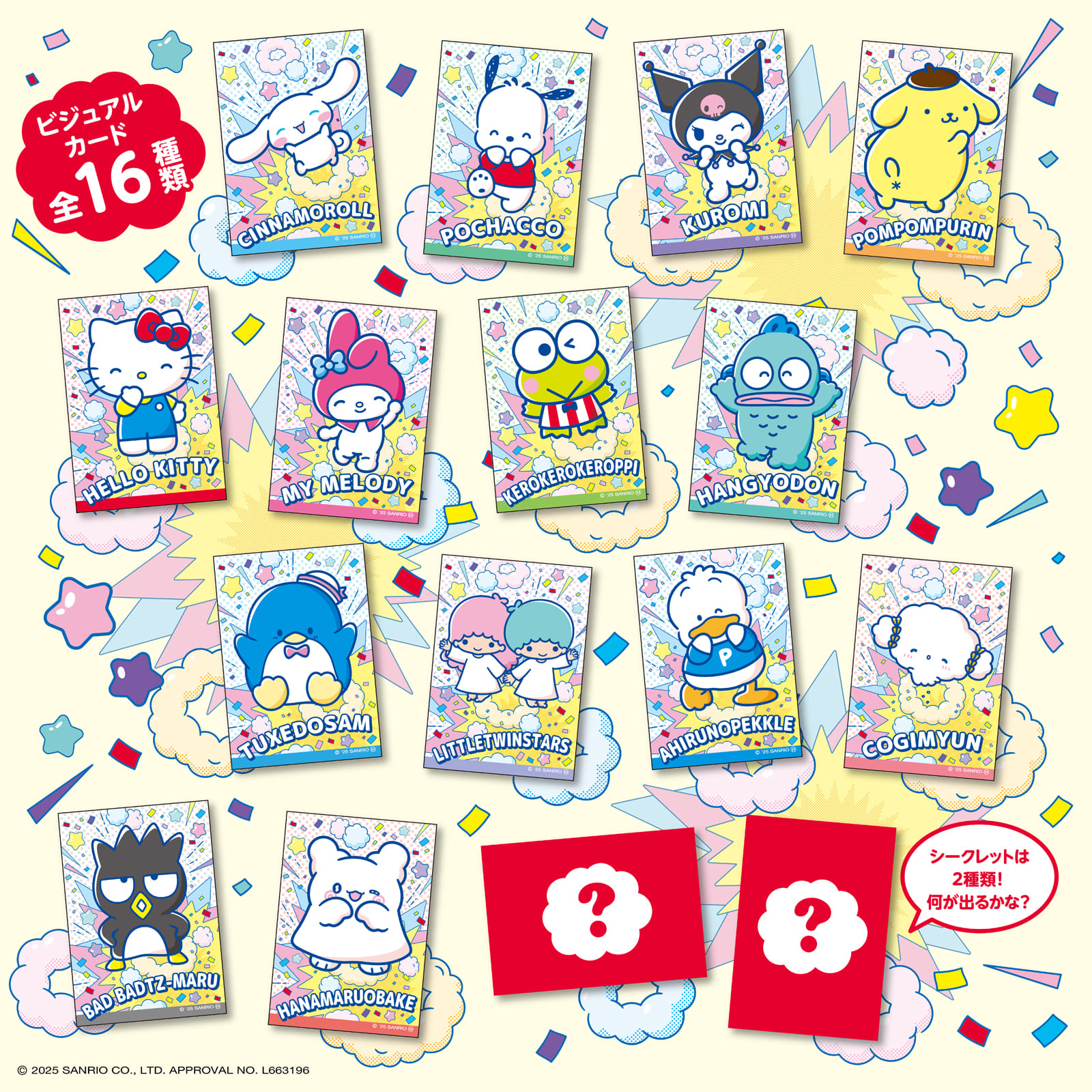 レア♡サンリオ♡キティ ファミマ限定 エンジェル 12デザイン メモ 2004年 レア♡サンリオ♡キティ ファミマ限定 エンジェル 12デザイン