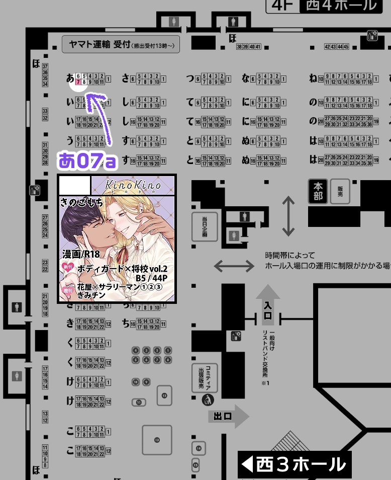 【2025/10/12 #J庭58】お品書き
◆スペース：あ07a
◆サークル：KinoKino

とても楽しみです！当日はよろしくお願いします🥳