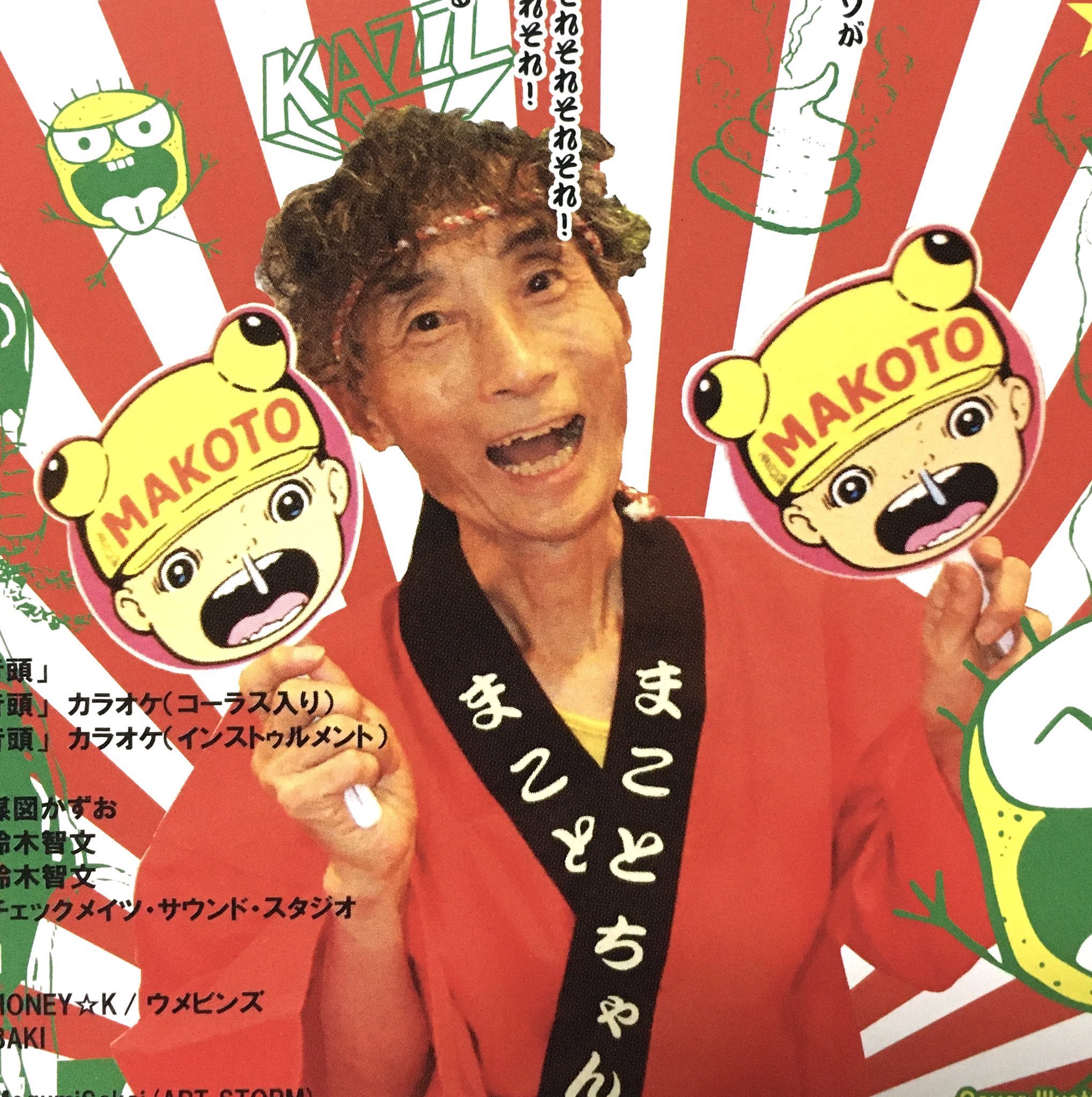 楳図かずお - Search / X