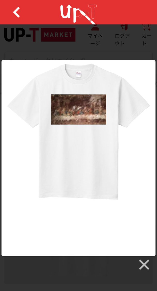ishigo_suguru's tweet image. up-t.jp/creator/66c651…

¥2000 (税込み ¥2200)

#UP_T
#アップティーマーケット
#アップティーラフラフ
#アップティー
#Ｔシャツ
#オリジナルＴシャツ
#拡散希望RPご協力お願い致します
