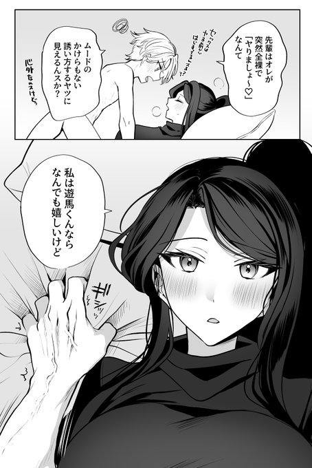 ムードってもんが…… 