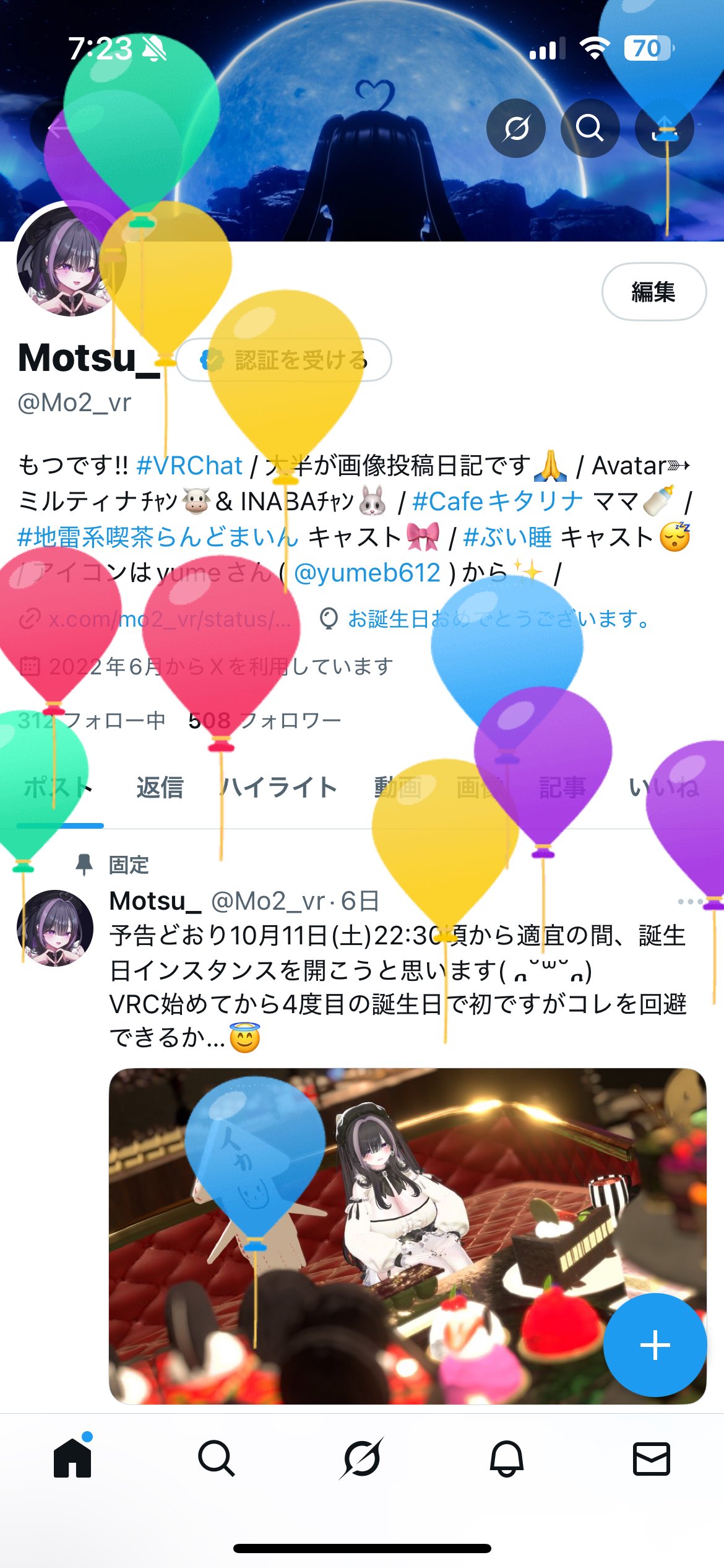 マゴマゴです♫ありがとうございます しぐれ on X: 