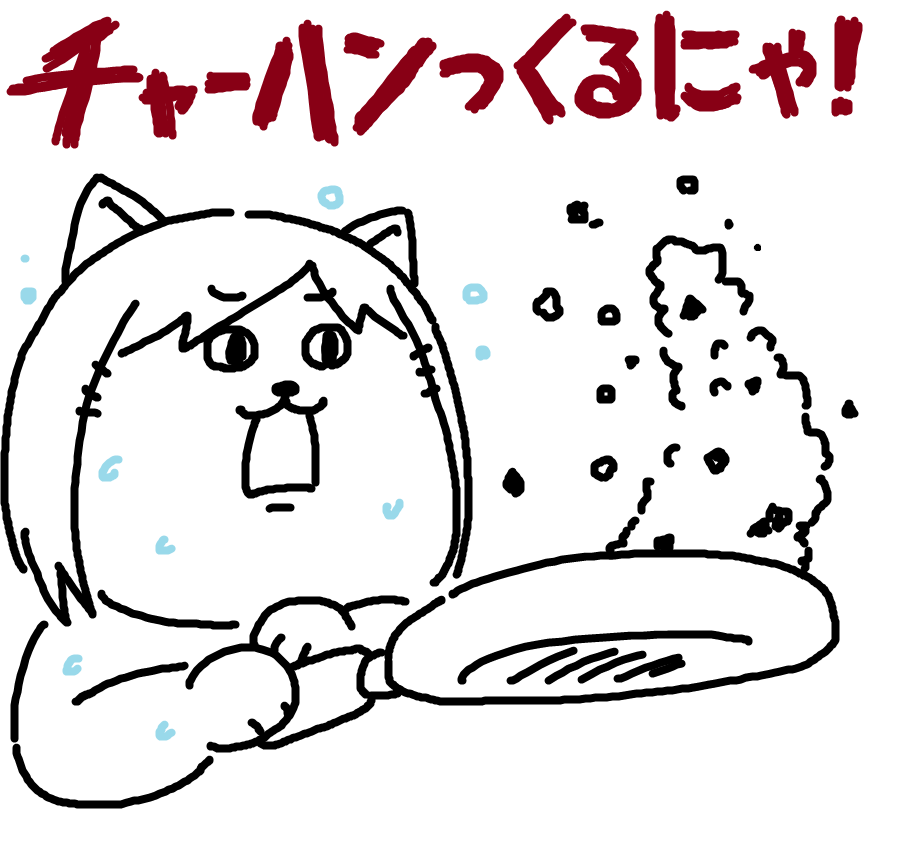休日の朝から本格的にチャーハンを作るアイドル 