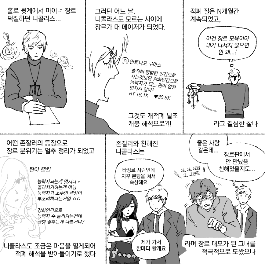 궤테💀 tweet media