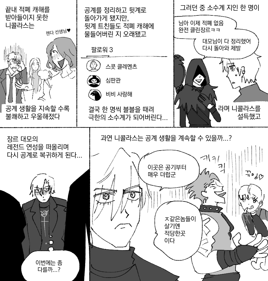 궤테💀 tweet media