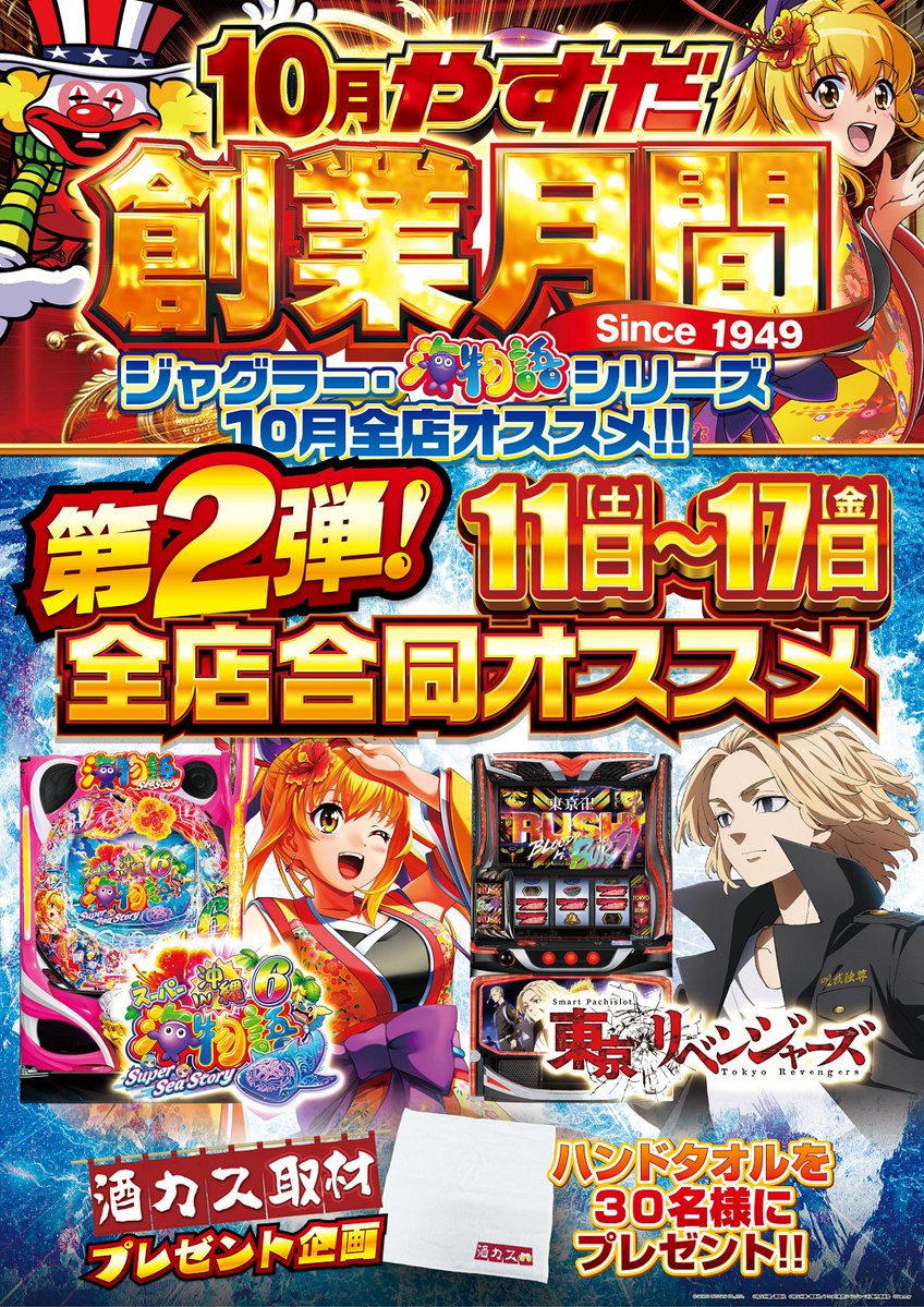 47年前のものもあります。ランダムに選びました。よろしくお願いたします。 おはようございます🌞 10月11日(土)✊ 10時オープン