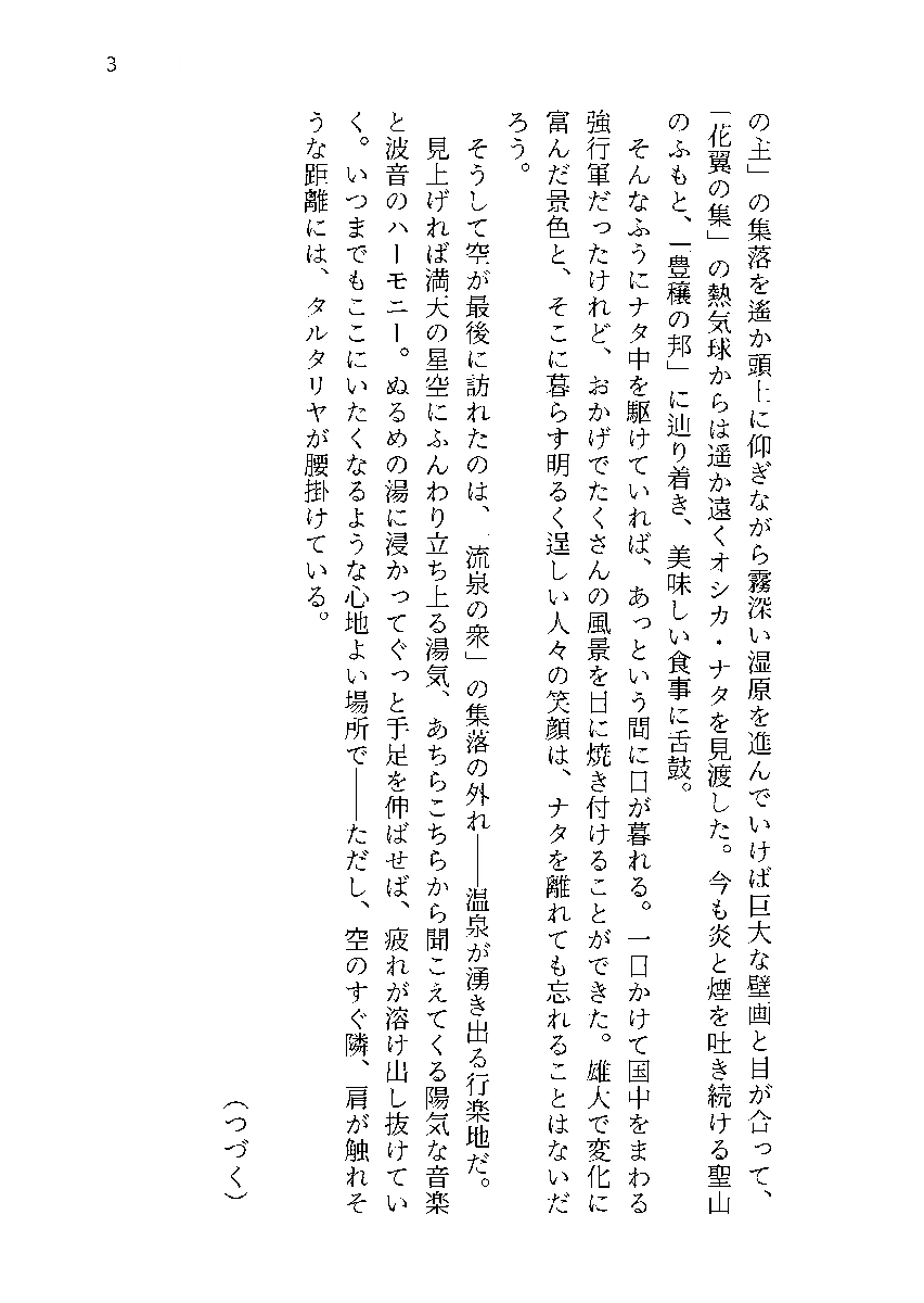 →空タル新刊の表紙と書き下ろし部分のサンプルです（サンプル部分は全年齢です）。
こちらの短編と、以前よりpixivにて公開している作品をあわせて1冊に収録しております。
新書判本文28P、400円＋送料手数料にて頒布します（ピコ通販のサービスを利用した匿名通販です）