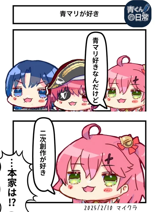 青マリが好き
#青ペン #マリンのお宝  #miko_Art 