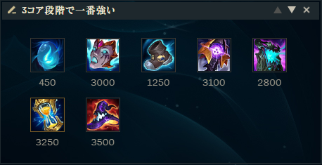 YunikaLoL's tweet photo. 今1番強いダイアナJGのビルド選択は大きく分けて3つあります。
1枚目はどんなシチュエーションでも強い無難なビルドで、3コア目の段階で一番強いタイミングが来ます。
仮面とリフトメーカーと終絶で増加HPが増えるのでめちゃめちゃシナジーがあるのと、HP増しましなので後は終絶でARとMRを補います。
硬くて火力も出るのが良い所なので、味方にフロントが居ない時や、ダイアナの弱点である相手にタンクが多かったりCCが多い時に、仮面でダメージを出しながらリフトメーカーと終絶で回復出来るのが強い！

2枚目はソロランクで強いビルド！
ナッシャーでファームを加速させながら、しっかりAAを入れられればレーナーをソロキル出来るぐらい1対1も強くなります。
2コア目にゾーニャに行くと火力が少し出づらくなるので、シャドフレでバーストダメージも出しながら相手のCCやバーストダメージ用に3コア目でゾーニャを買います。
理論的には1対1も強くてバーストも高くて、集団戦も強くなる！
その後は育ってたら帽子、相手が硬ければ早めにヴォイド、APが濃ければヴァンシーに行きます。

3枚目はプロが良く使うビルド選択で、チームゲームのような序盤が大事な時とか、集団戦で強いビルド！
赤ペットにすればベルトにも赤ペットのスローがつくので強い！
とにかくこのビルドの良いところは1コア目のベルトが安いので強いタイミングが早く来て、相手のJGとコアタイミングの差が付きます。
ファイターで考えれば、赤月（2900G）とかドスカイ（3100G）を買うけどベルトは2650Gだから本当に差がつく！
1枚目と2枚目が2コア段階で6100Gなのに対して、3枚目は5900Gなので、強いタイミングで早めにゾーニャが完成してドラゴンファイトなどがしやすい！

まとめると、3コアまで試合を成り立たせられる人は1枚目、ソロランクでキャリーするなら2枚目、序盤から試合を動かしたい人には3枚目がおすすめ！

※4枚目はtarzanとxunの最近のビルドと、canyonの2023ぐらいの大会のビルド選択です