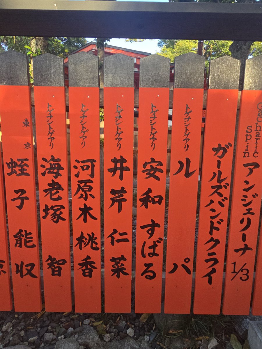 S_Sprinter's tweet image. ガルクラ推し旅スタンプラリー、後は京都を残すのみとなりました。
本日は1日観光に命をかけます。昨日は楽しかったなー。