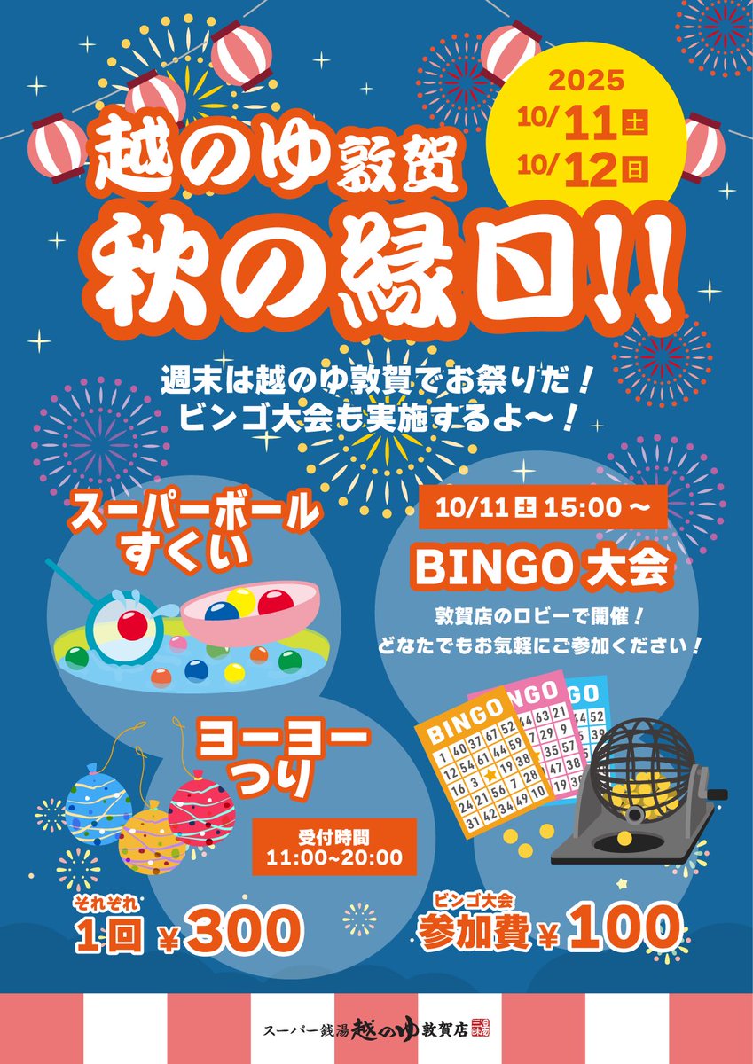 【ビンゴ大会は今日ですよー！】
どうも、全力のスタッフことたけちゃんです。
今回も楽しくなるような仕掛けを用意しましたので頑張ります！
※昨日は緊張で眠れませんでした。
