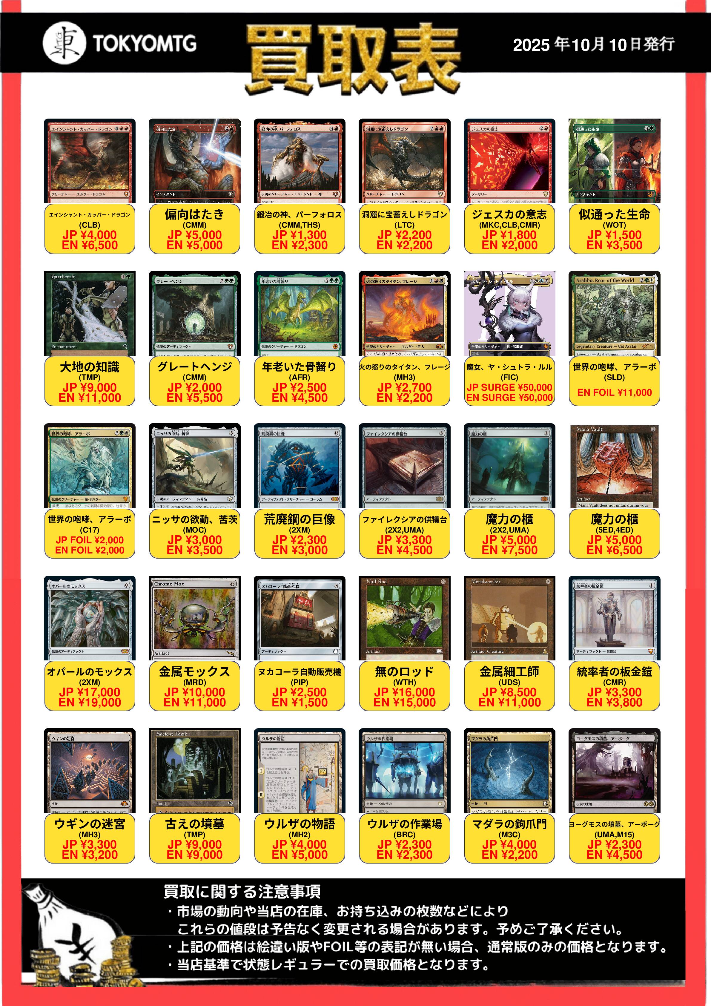 MTGまとめ売り Kozy@趣味(ホビー) on X: 