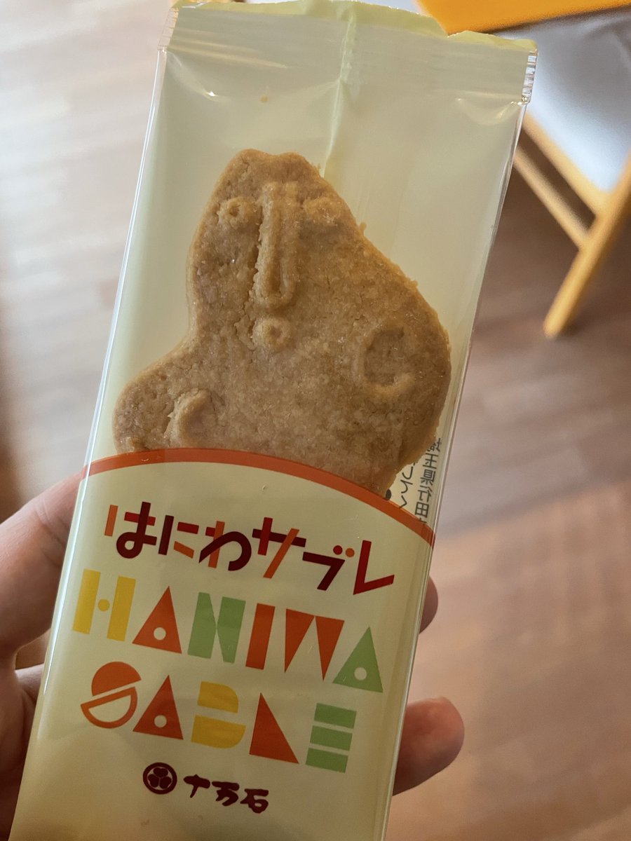 十万石まんじゅうの、はにわサブレ（紛らわしい😂）