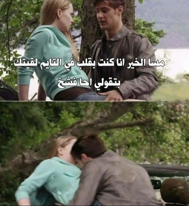 فلو بعد اذنك ننام سوا بس 😂😂😂😂