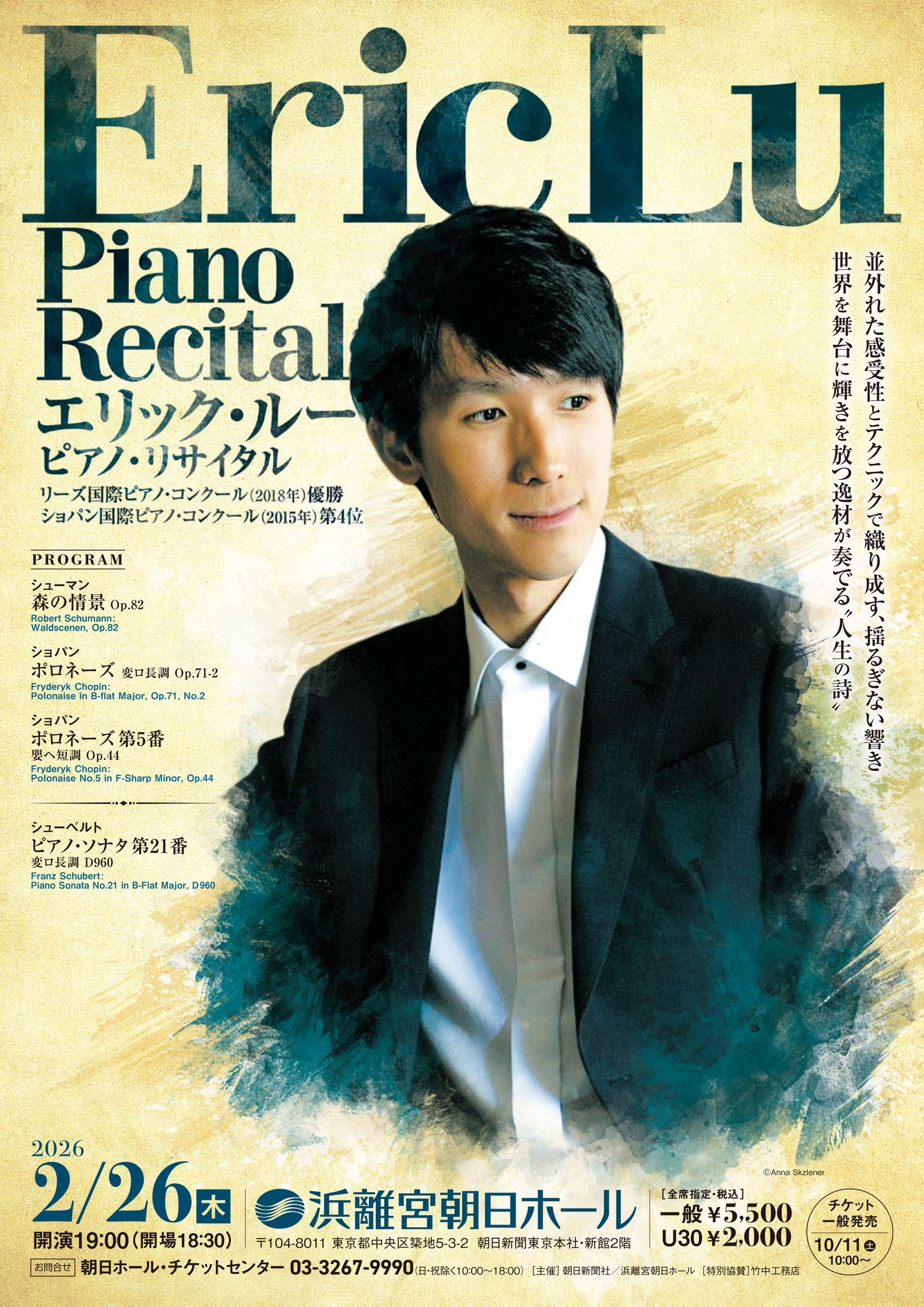 Ciaociao様おまとめショパン等6点 永遠のショパン（2CD） : ショパン (1810-1849) | HMV&BOOKS