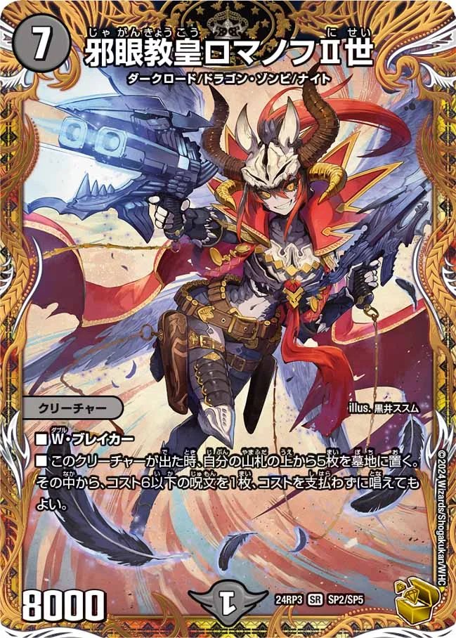 デュエマ オリジナルCS】「flat-CS in 秋葉原(2025/10/7)」結果 4C