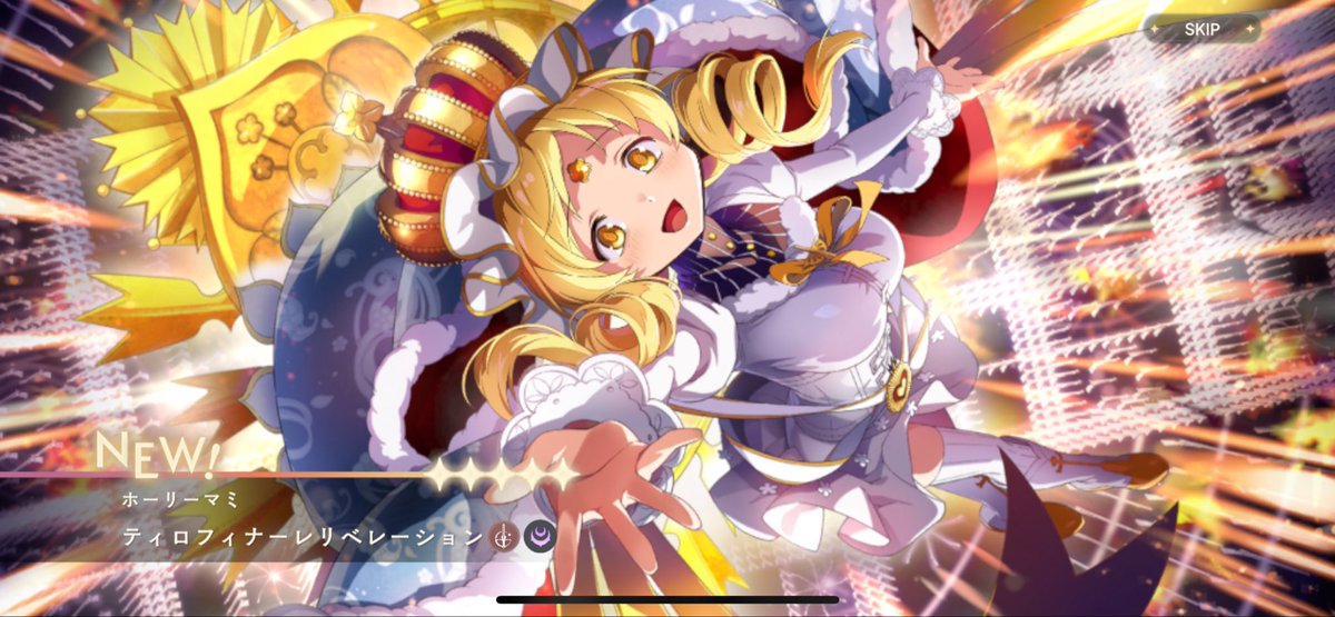 やった〜⸜(*ˊᗜˋ*)⸝
#まどかマギカ 
 #まどマギ 
 #まどドラアニバーサリー