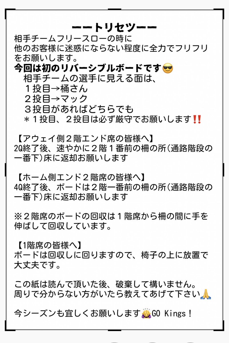 torasashimi's tweet photo. 厳守してほしいのは…
1投目桶さん、2投目マックです。
ここだけは絶対厳守でお願いします🙇‍♀️
皆んなが笑顔で終われますように✨
GO GO KINGS❗️
#琉球ゴールデンキングス https://t.co/Va5AoseetI