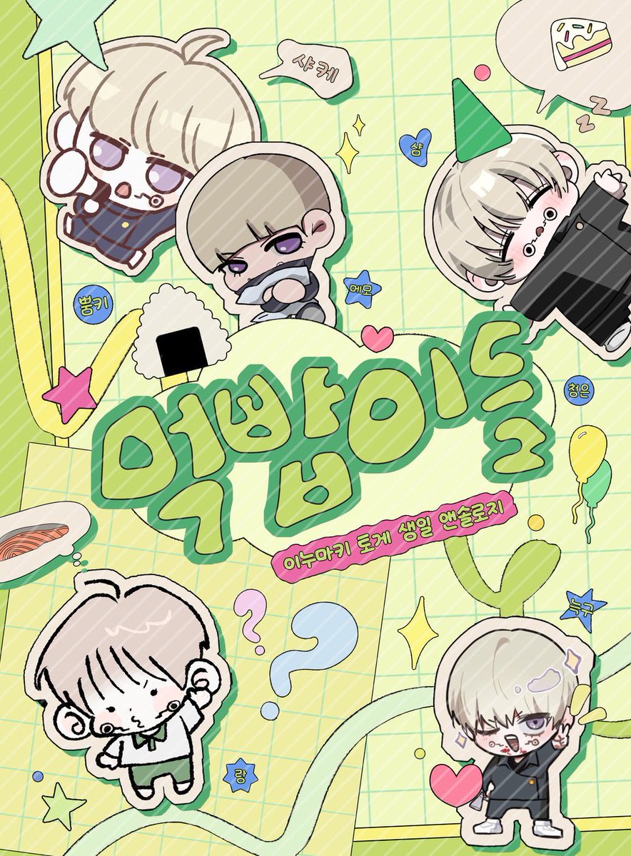 너므너므 귀여움…..