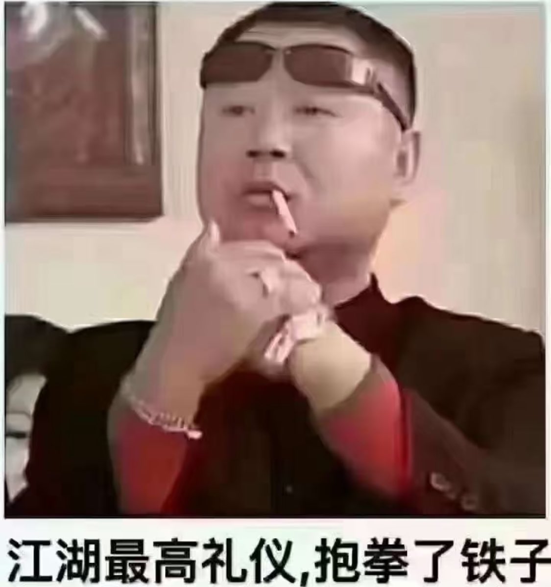 api_beer's tweet image. 江湖最高礼仪 抱拳了铁子