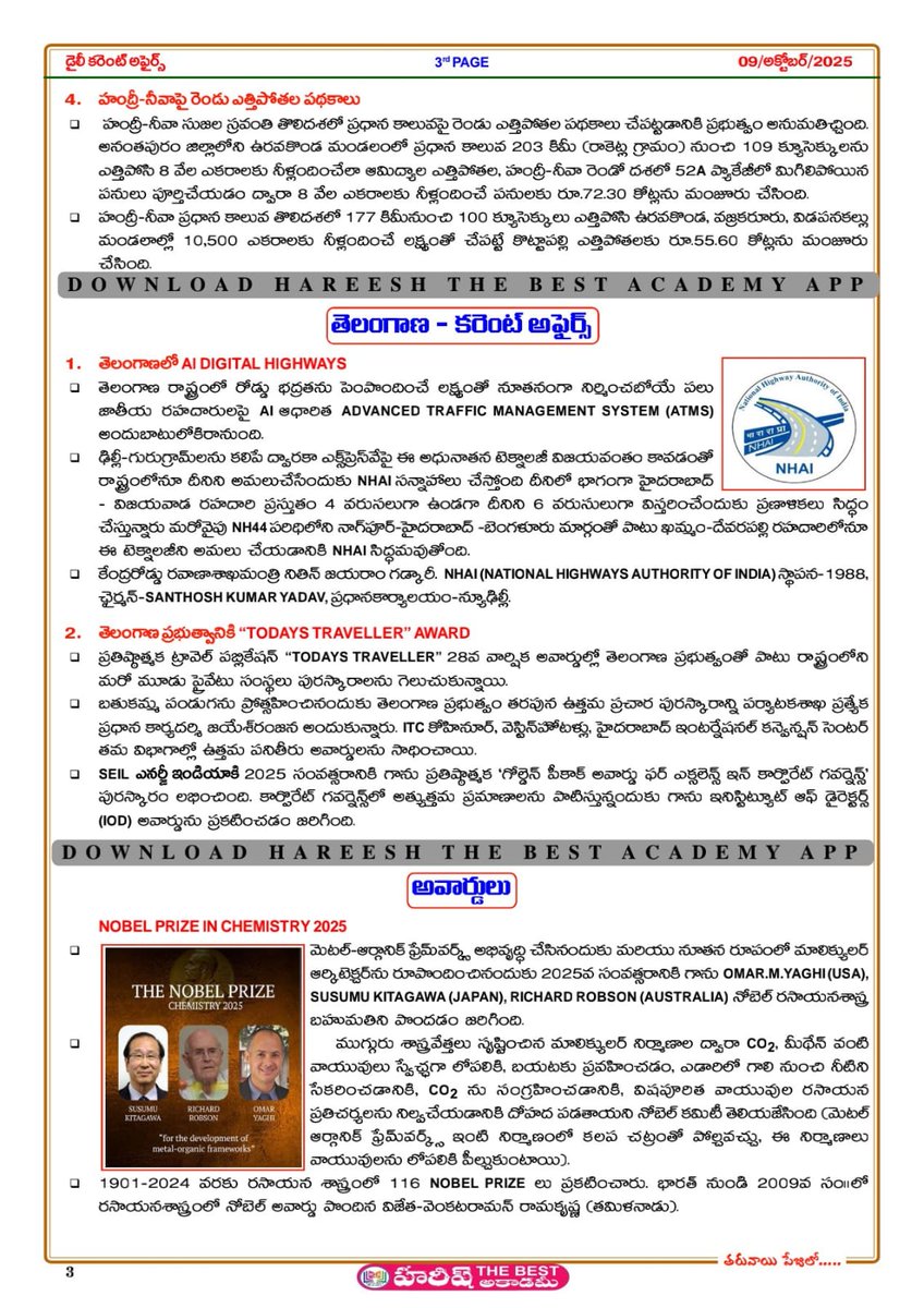 NANDAMSIR's tweet image. 09 October 2025 | Daily current affairs | Education | Telugu | HareeshAcademy
Follow 🚶🚶 the page for daily current affairs
#Governmentjobs #hareeshacademy #GeneralKnowledge
#GK #importantinformation #onlinecoaching #dailycurrentaffairs #currentaffairstoday…