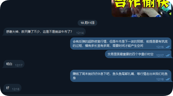 Rubybb69's tweet image. 当我们赚到钱的时候一定要记得盈利出金
交易不是一时的输赢，也不是生活的全部
周末大家多陪陪家人吧，下周再战