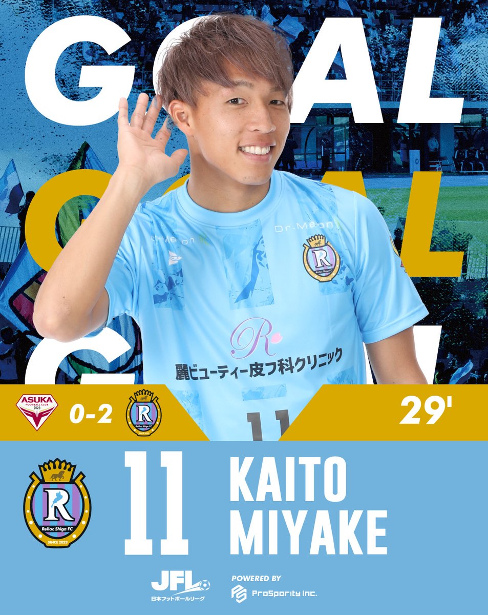 レイラック滋賀FC on X