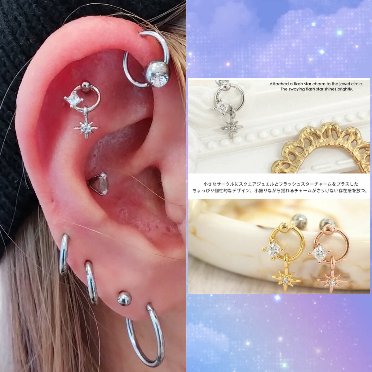 blanguage1's tweet image. お客様🦻📸紹介！
　　　　揺れるスター❇️チャームピアス
　　　　　　をアウターコンクに🎵
　　　　チャームの長さも長くないので
　　　　　　　からまない！💮
　　#高崎OPA　#高崎ボデイピアス