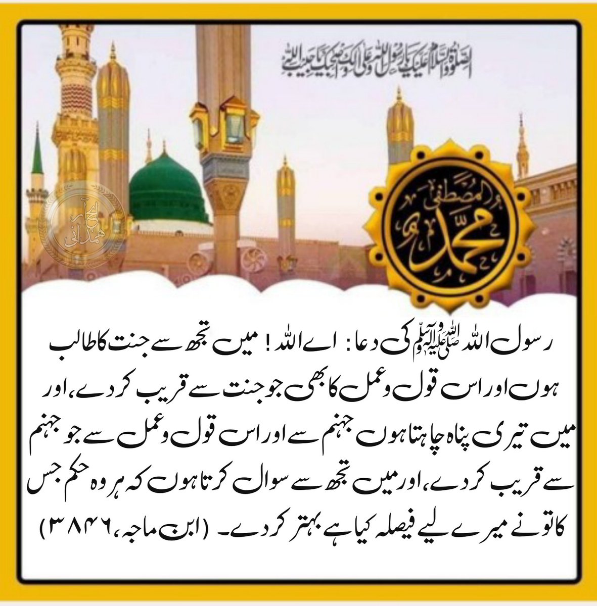 hamdani57_syed's tweet image. اَلسَّلَامُ عَلَیْکُمْ وَرَحْمَۃُ اللّٰہِ وَبَرَکَاتُہٗ 
#ایچRہمدانی