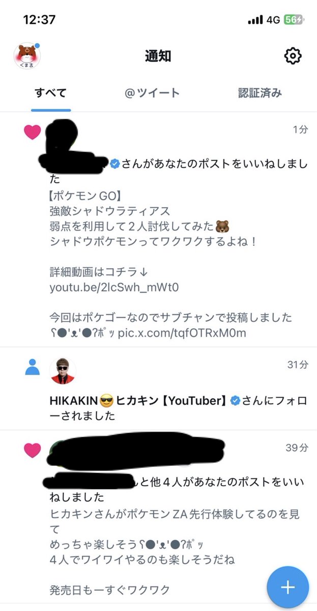 冒険の熊吉【ポケモン実況者】🐻🎁 tweet media