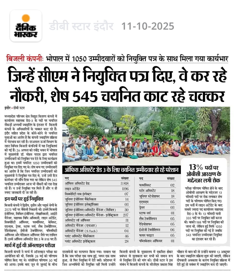 ShivamBARAKALA's tweet photo. @DrMohanYadav51 @CMMadhyaPradesh  @TheSootr @sanjaygupta1304 @MPEBIndore @mpczDiscom @MPTakOfficial @News18MP @DainikBhaskar @JansamparkMP @PradhumanGwl
@TheNewspinch @mptakofficial @abhinav_pan
@mp_mygov
@indorecollector
@energy_mpme
@neyu4india
@IBC24news https://t.co/JW4VkGWL6l
