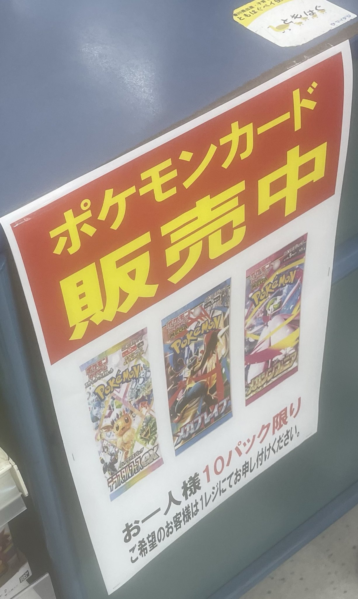 インフェルノX、ロケット団、メガシンフォニア、メガブレイブ　RR.AR.SR インフェルノX、ロケット団、メガシンフォニア、メガブレイブ RR