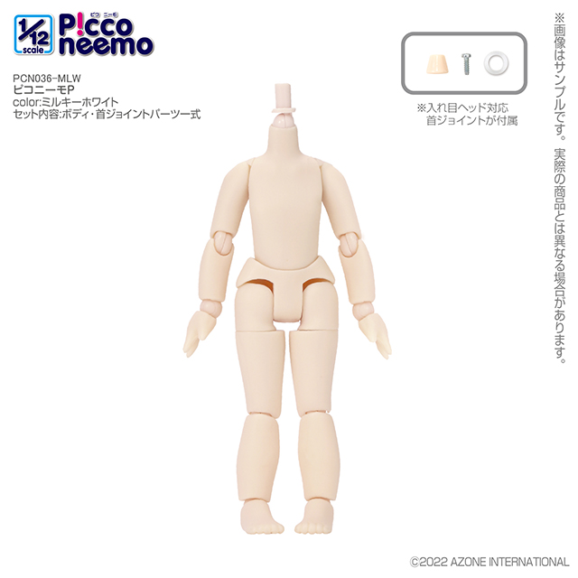 アゾンマテリアル『1/12 ピコニーモP(ミルキーホワイト)』再入荷のご案内 azoneosaka.blog.fc2.com/blog-entry-851… #azone #アゾン
