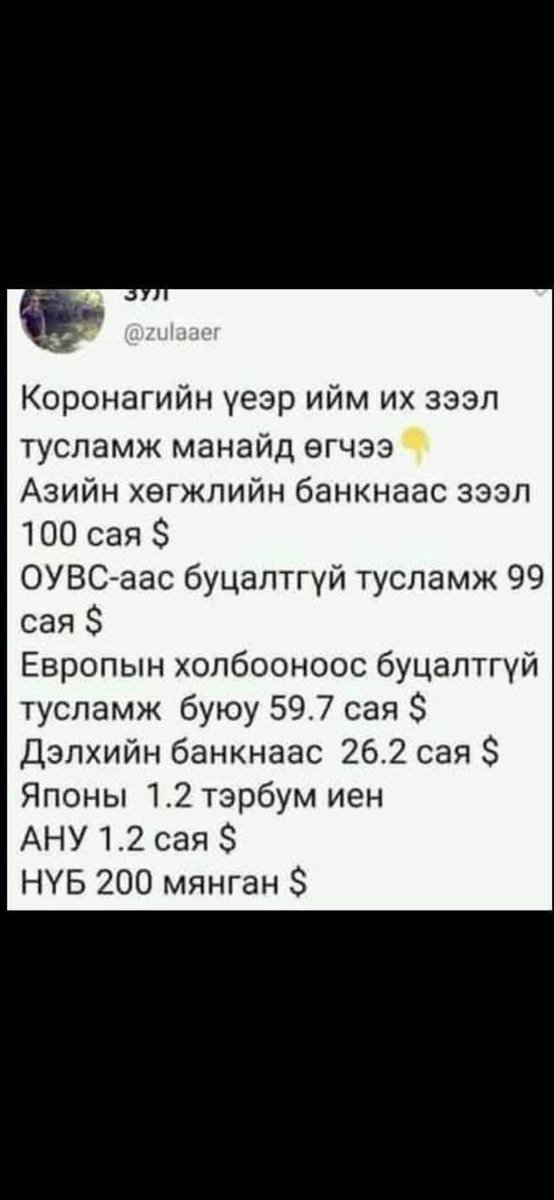 Хулгайчуудын хүүхдүүдийн тансаглал хэрээс хэтэрч бгаагын эх үүсвэр нь энэ бна