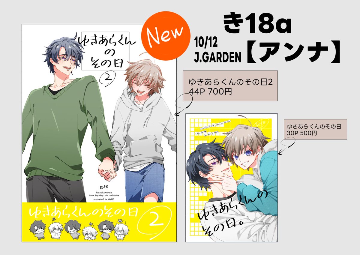 ③
J庭の新刊サンプルでした。当日き18a【アンナ】です。よろしくお願いします。 