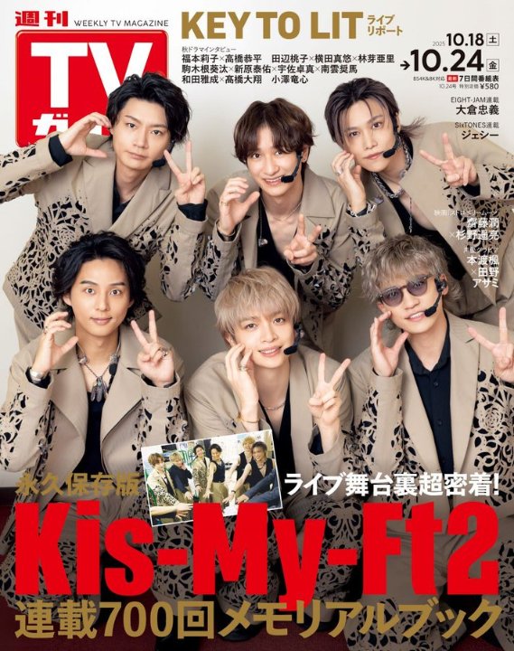 ＼#週刊TVガイド 10/24号 予約受付中📣／

絶賛上映中の『アイドリッシュセブン First BEAT! 劇場総集編 前編』より #白井悠介 さん（二階堂大和 役）＆#小野賢章 さん（七瀬 陸役）が登場✨