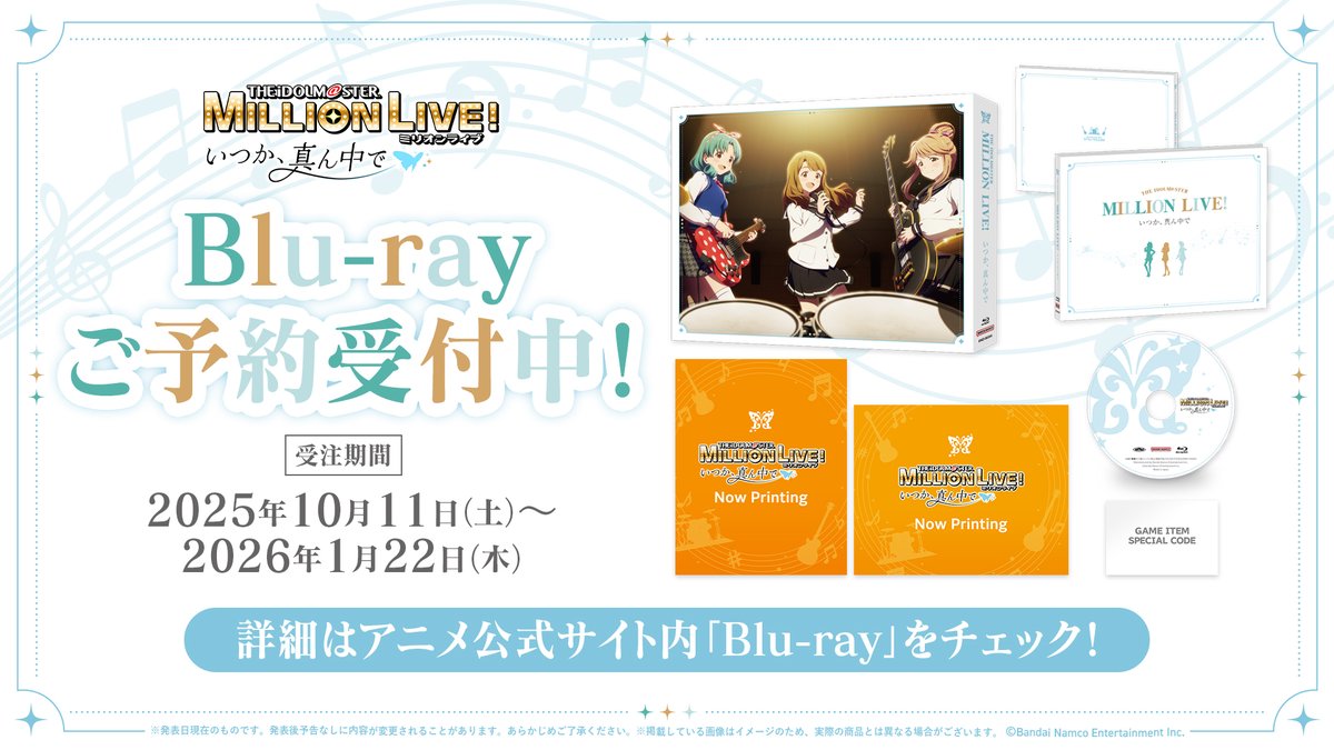 imasml_765PRO's tweet image. OVA
アイドルマスター ミリオンライブ!
~いつか、真ん中で~
∴‥∵‥∴‥∵‥∴‥∴‥∵‥∴‥🦋
Blu-rayご予約受付中!
✧受注期間:~2026/1/22(木)
再び動き出した765プロダクションの物語を
ぜひあなたのお手元に…♪
詳細はアニメ公式サイトから!
…lionlive-anime.idolmaster-official.jp
#ミリアニOVA
